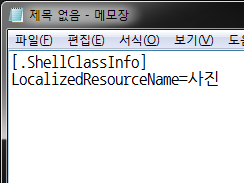 ShellClassInfo]LocalizedResourceName=사진