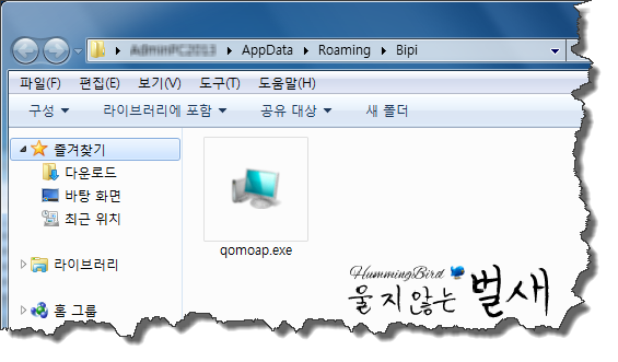 Spam 메일 : Corporate eFax message + Payment Advice (2013.7.5)