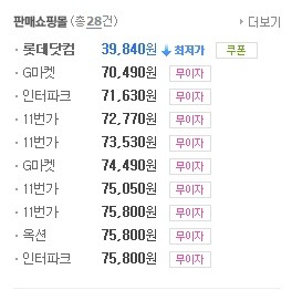 출처 : 다음 가격비교