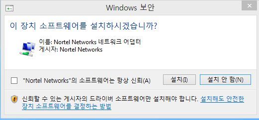 Nortel VPN Client Program이 설치되고 바탕화면에 바로가기 실행 아이콘이 생성된 화면입니다.