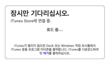 iTunes Store Connect