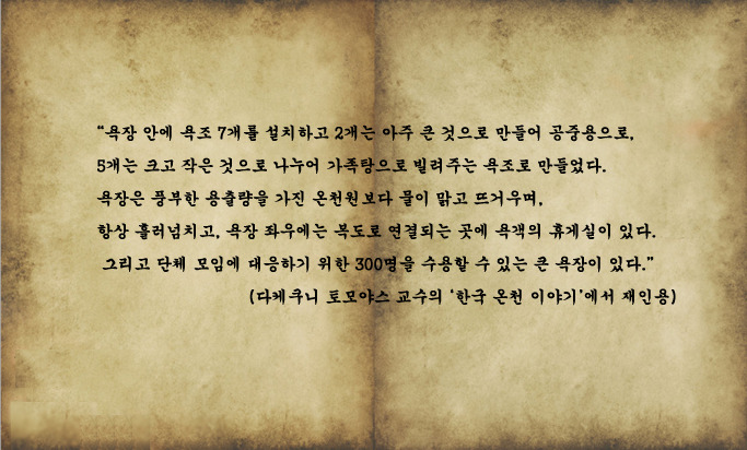주식회사 온천지 이미지