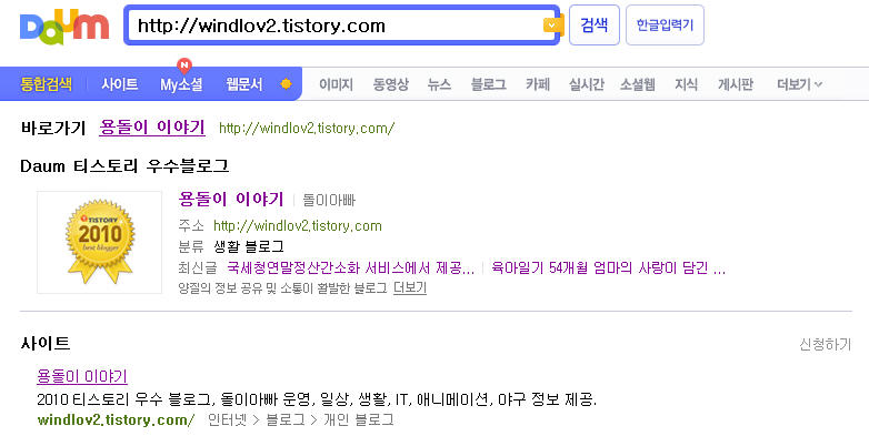 용돌이이야기