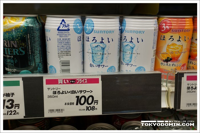 [하코다테 여행] 일본 마트 맥스바류(MaxValu,マックスバリュ(막쿠스바류))