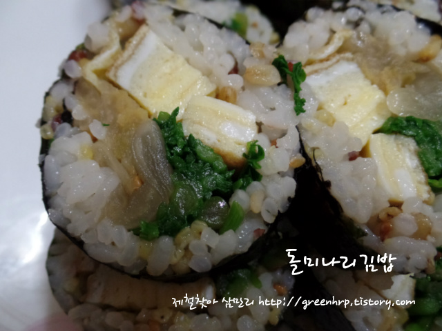 김밥주세요 이미지