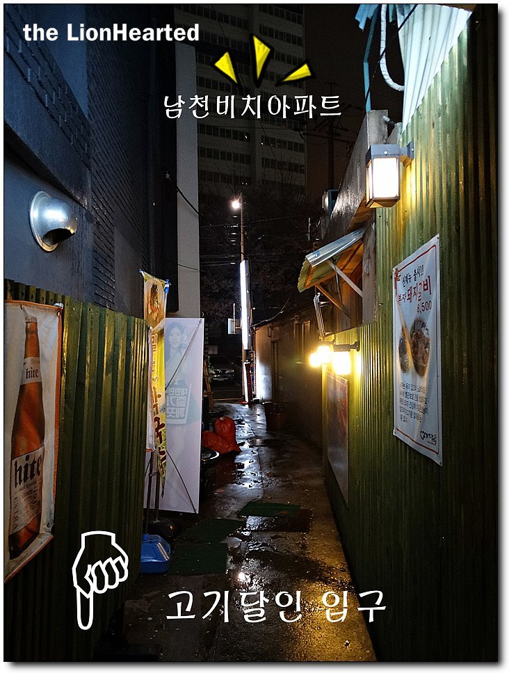 고기달인 이미지