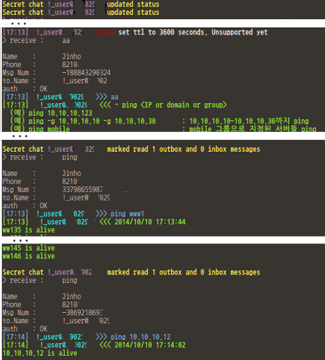 telegram-cli 화면