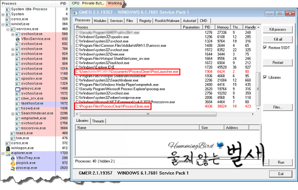 사용자 또는 프로그램이 자신을 발견할 수 없도록 제작된 루트킷(Rootkit) 방식의 프로세스(Process)는 Sysinternals Process Explorer 도구에서는 표시되지 않습니다.