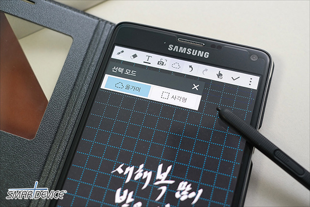 삼성, 삼성전자, 노트4 S펜, 노트4 손글씨, 노트4 캘리그라피, 캘리그라피, 노트4 편지, 노트4 연하장, 갤럭시노트4, Galaxy note4, 연하장 만들기,