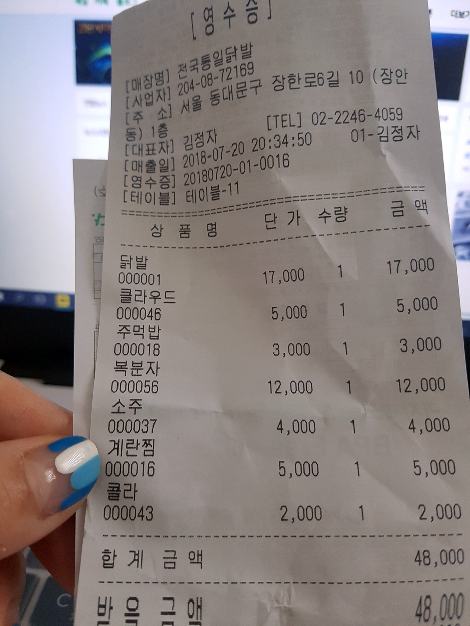 전국통일닭발 이미지