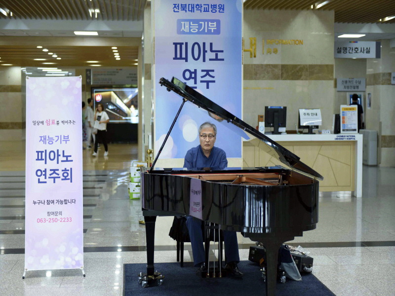 전북대병원서 아름다운 우정을 나눈 재능기부 연주